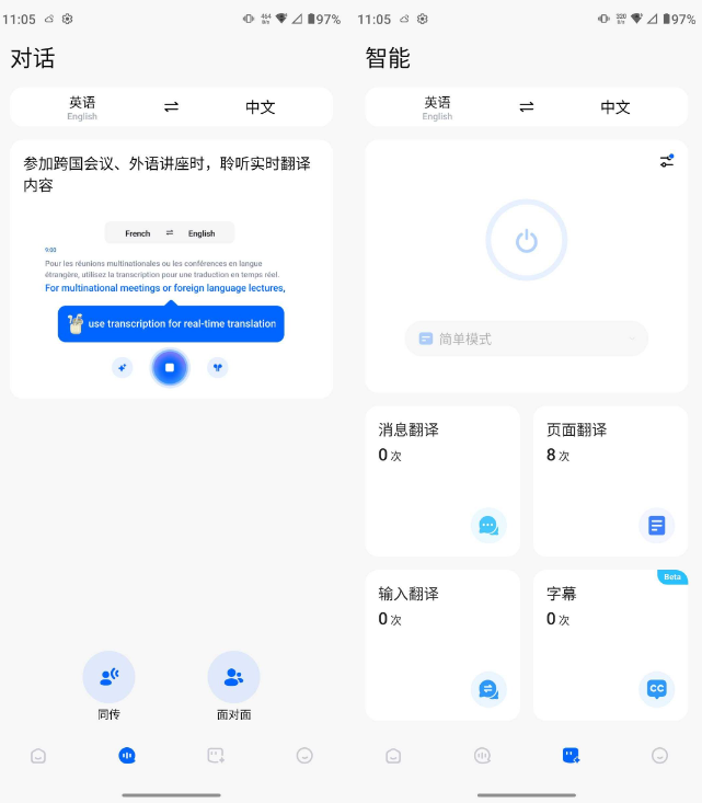 Hi Translate(翻译工具) v5.2.3.007.gp 高级版 【来源：赤道365论坛】 帖子ID:56924 translator翻译器