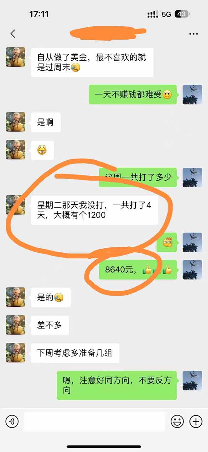 图片[3]-美金对冲创业项目，日收益1000-3000，小众暴力项目稳定运行8年-77so