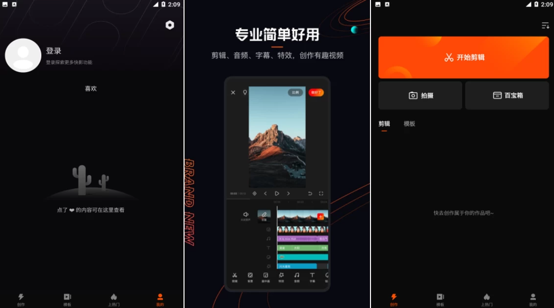 快影 v7.6.0.706007 会员解锁版，简单易上手，小白变大神-77so
