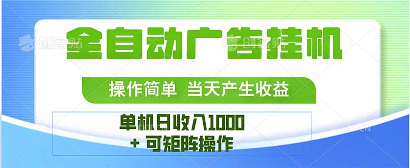 最新全自动mistplay 操作简单，单机当天收益1000+，收益无上限，可矩…-77so