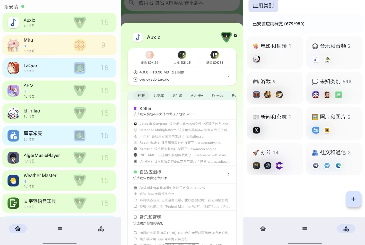 斑朵 Meta-app 安卓高级工具箱 v5.0.1 官方版-77so