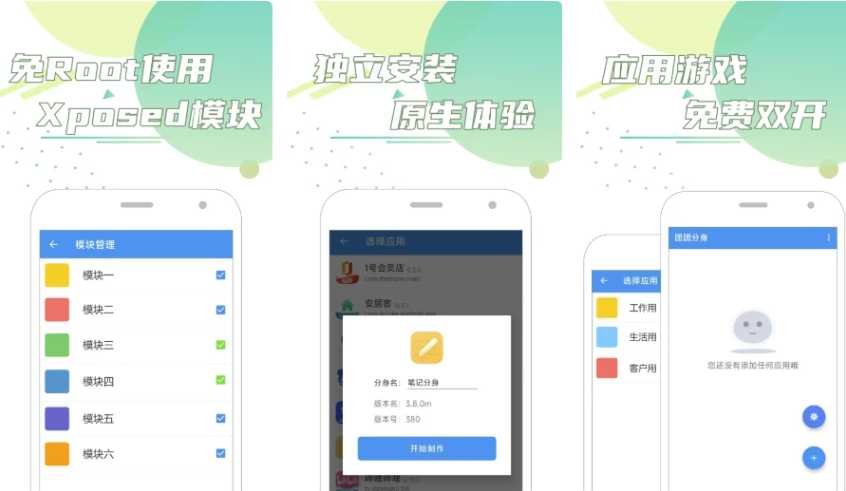 团团分身 v2.2.6 会员版，功能无比强大，支持框架-77so