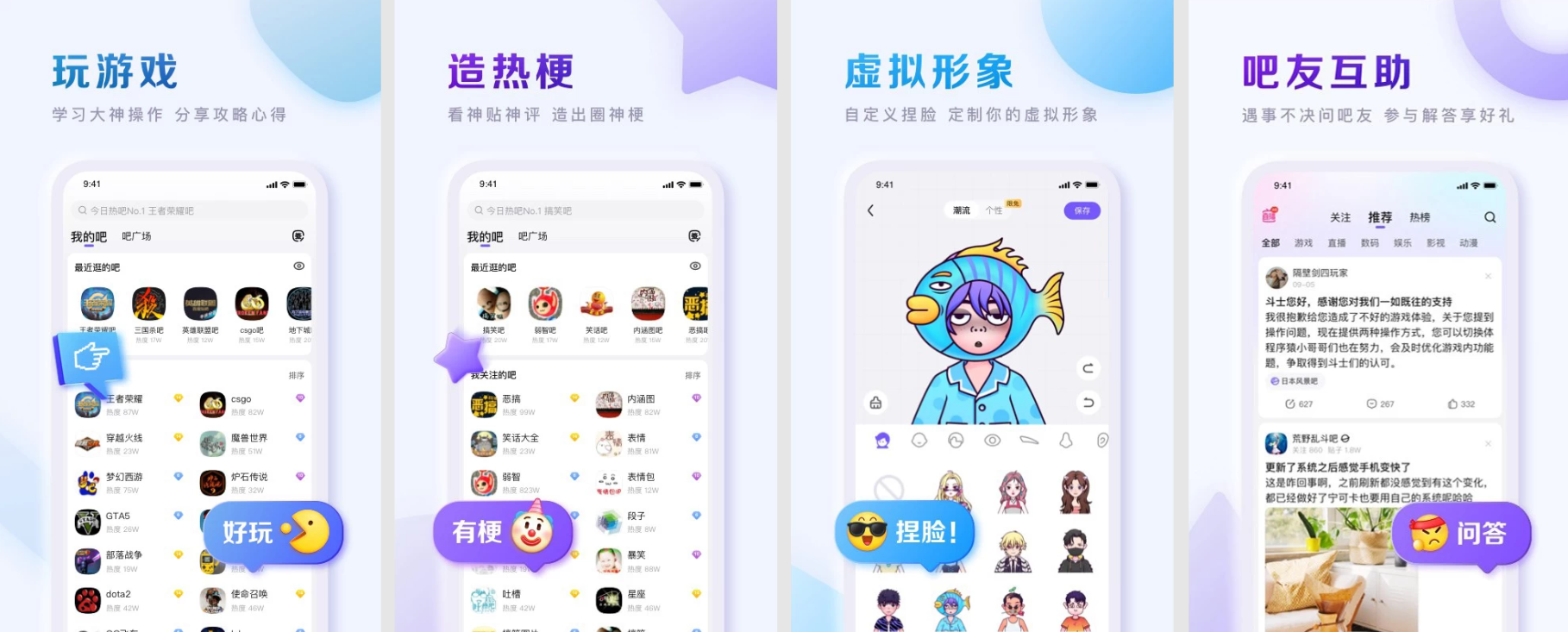 百度贴吧 v12.89.1.0 去广告精简版 【来源：赤道365论坛】 帖子ID:56928 