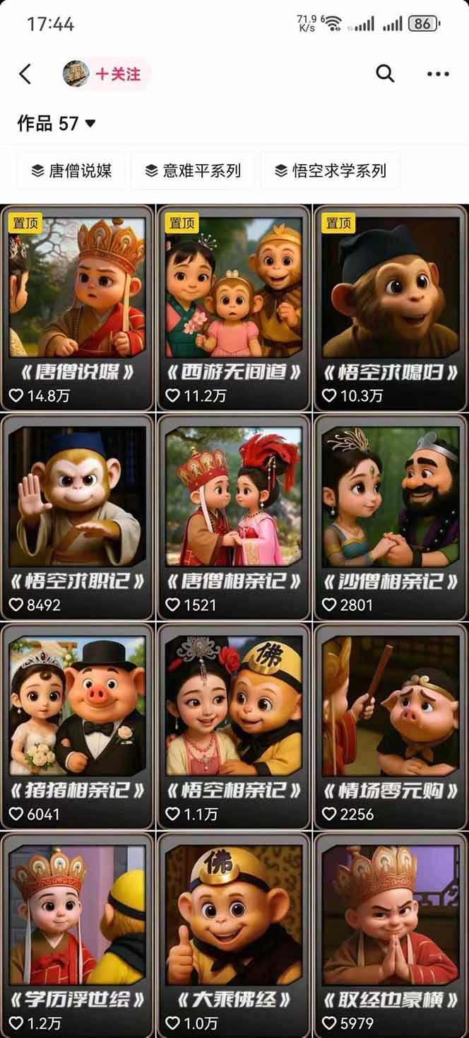 图片[1]-潮式无厘头抖音变现课，独创工业化生产流程，单号月收益2万+-77so