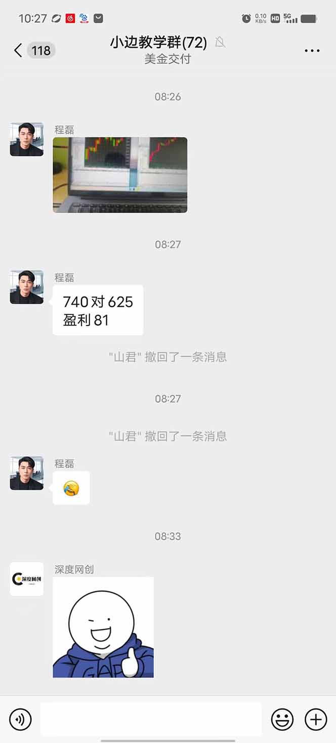 图片[2]-2025年最暴力项目“黄金对冲掘金计划”，每日实际收益1K-4K。分公司月…-77so