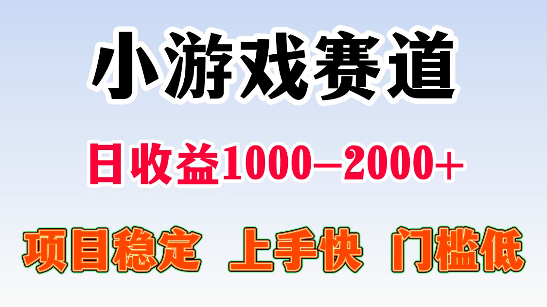 一天收益1000-2000+ 稳定项目-77so
