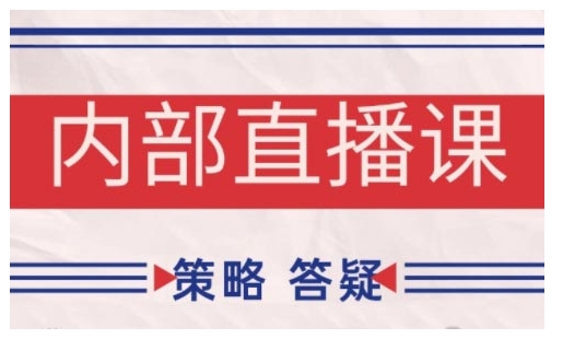鹿鼎山系列内部课程(更新2025年5月)专注缠论教学，行情分析、学习答疑、机会提示、实操讲解-77so