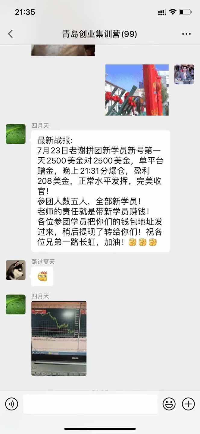 图片[3]-美刀掘金项目，单人每日收益800-3000，稳定运行8年-77so