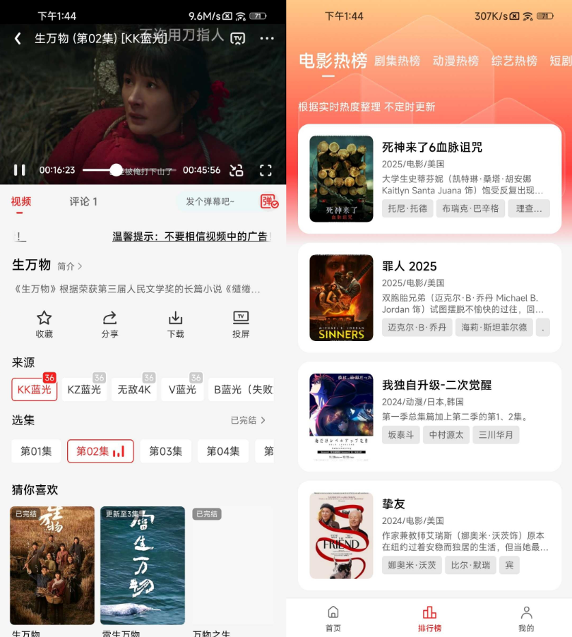 小苹果影视 v1.0.0.1 去广告-77so