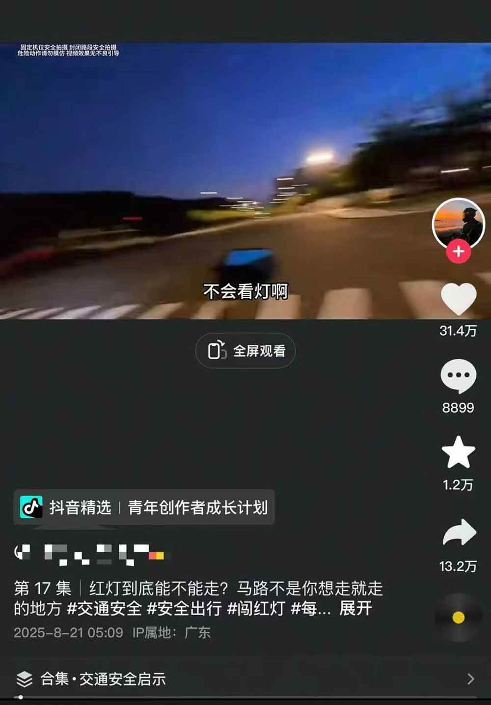 图片[5]-交通事故分析案例短视频创作，剪辑技巧、文案模板、配音教学，快速起号，轻松月入2w+-77so