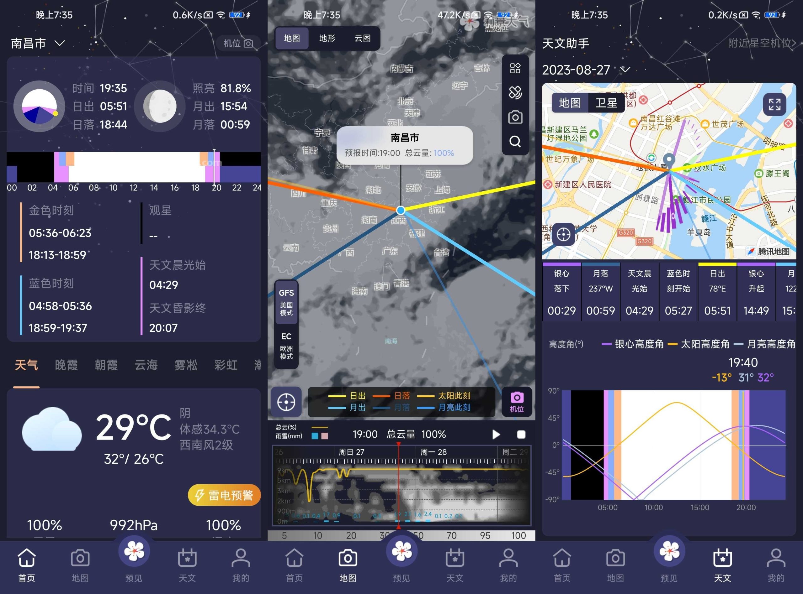 莉景天气 v3.0.16 解锁会员 【来源：赤道365论坛】 帖子ID:56925 