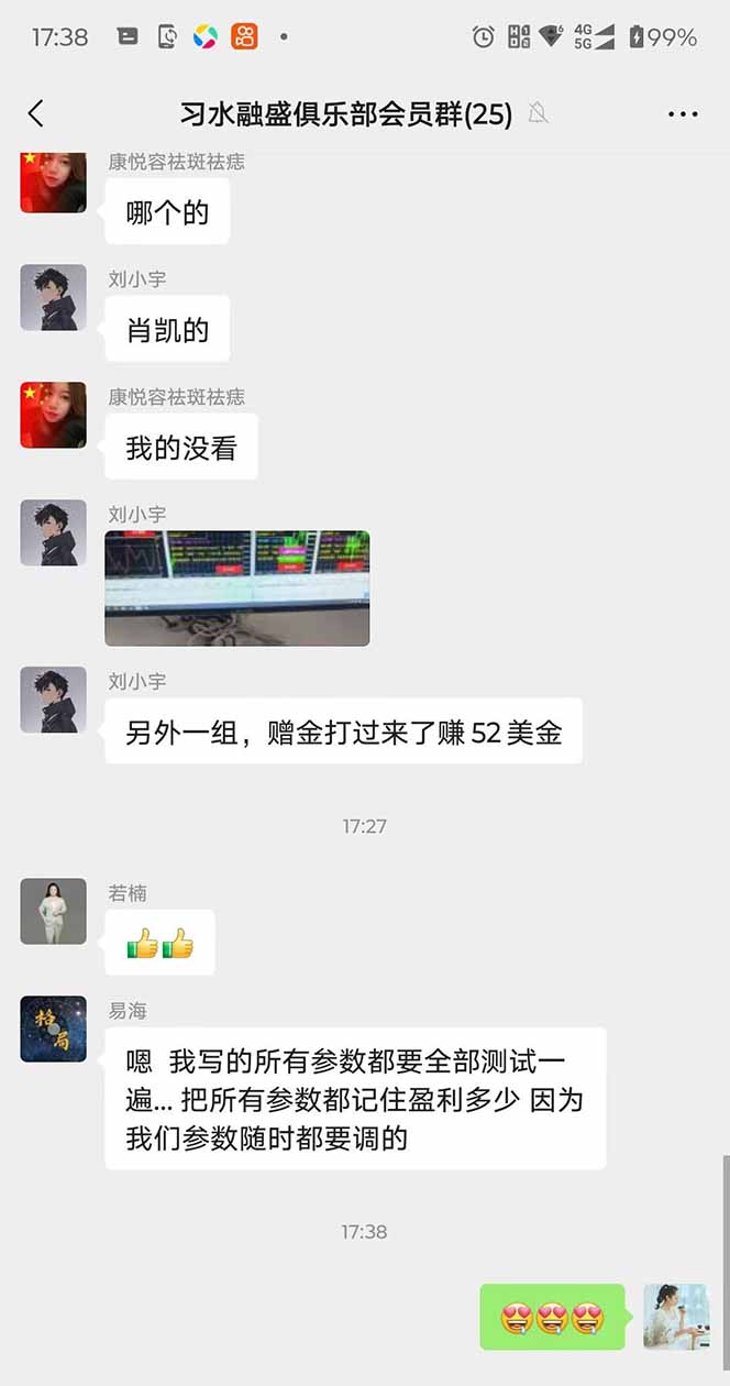 图片[3]-2025年最暴力项目“黄金对冲掘金计划”，每日实际收益1K-4K。分公司月…-77so